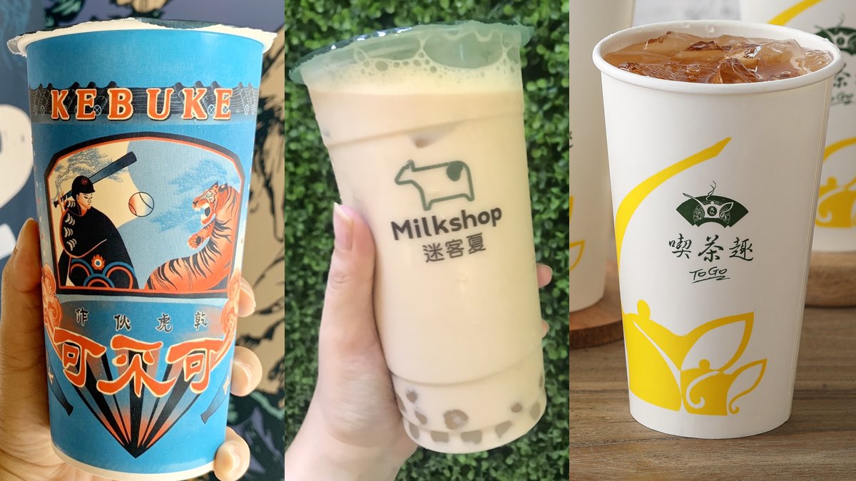 中華隊加油！可不可熟成紅茶、迷客夏推飲料買一送一、9折優惠