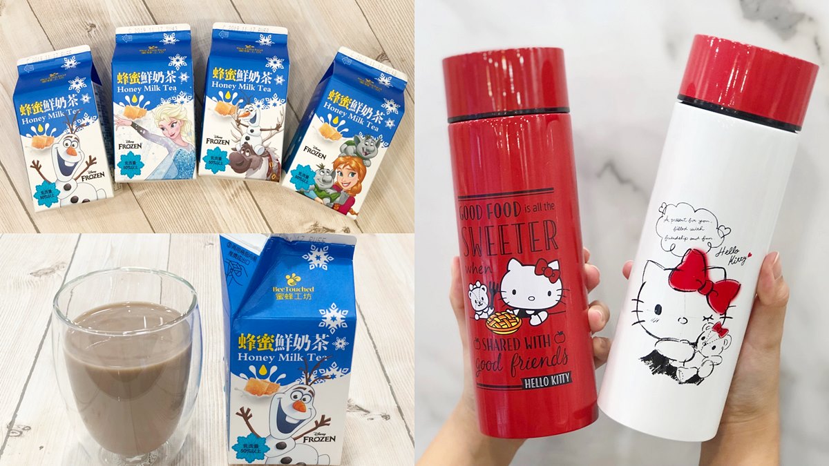 真的超可愛！超商推「冰雪奇緣蜂蜜奶茶」+「Hello Kitty陶瓷保溫杯」