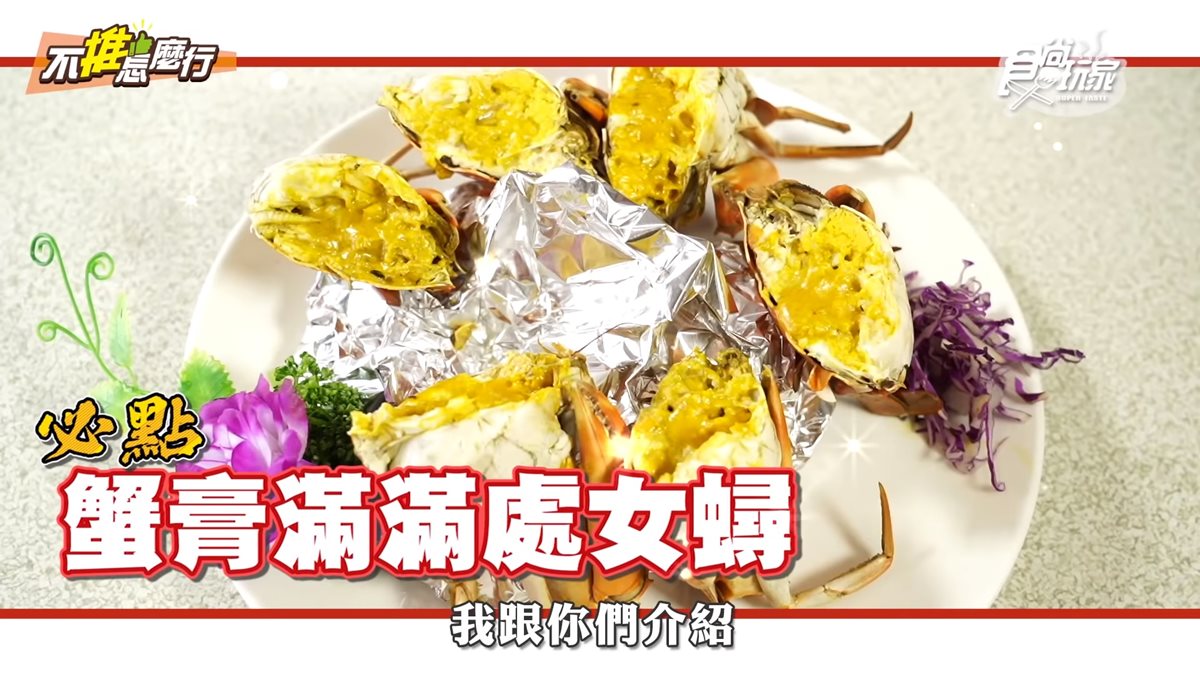 基隆無雷海鮮店！必點特製一夜干透抽、滿滿蟹膏處女蟳、超澎派河豚米粉