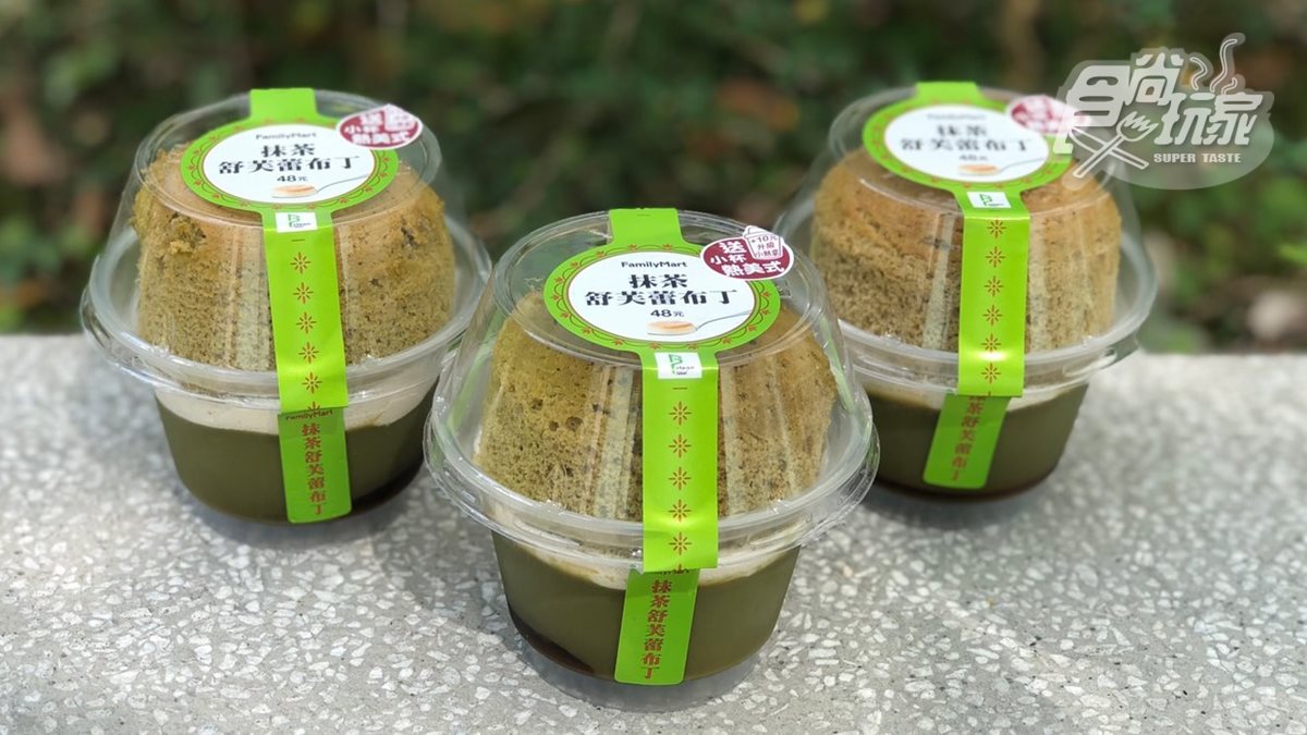 抹茶控跟上！超商新出「抹茶舒芙蕾布丁」，再送一杯美式咖啡