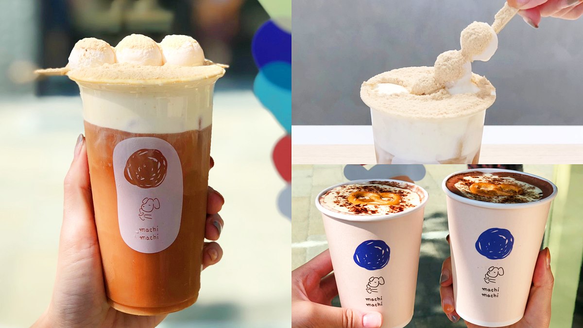 吃下午茶了！文青手搖飲最新「烤糰子+麵茶」奶蓋鐵觀音，超浮誇搶攻IG牆