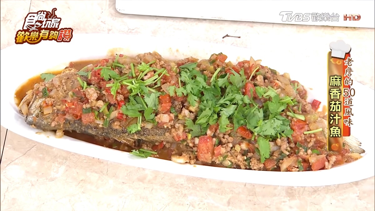 《歡樂有夠讚》詹姆士食譜不藏私！麻香茄汁魚