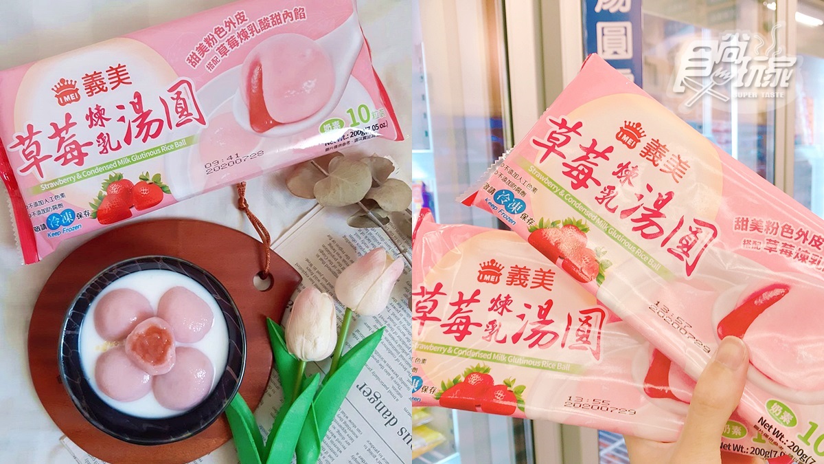 草莓控暴動了！少女系超美「草莓煉乳湯圓」粉紅外皮＋草莓餡超誘人