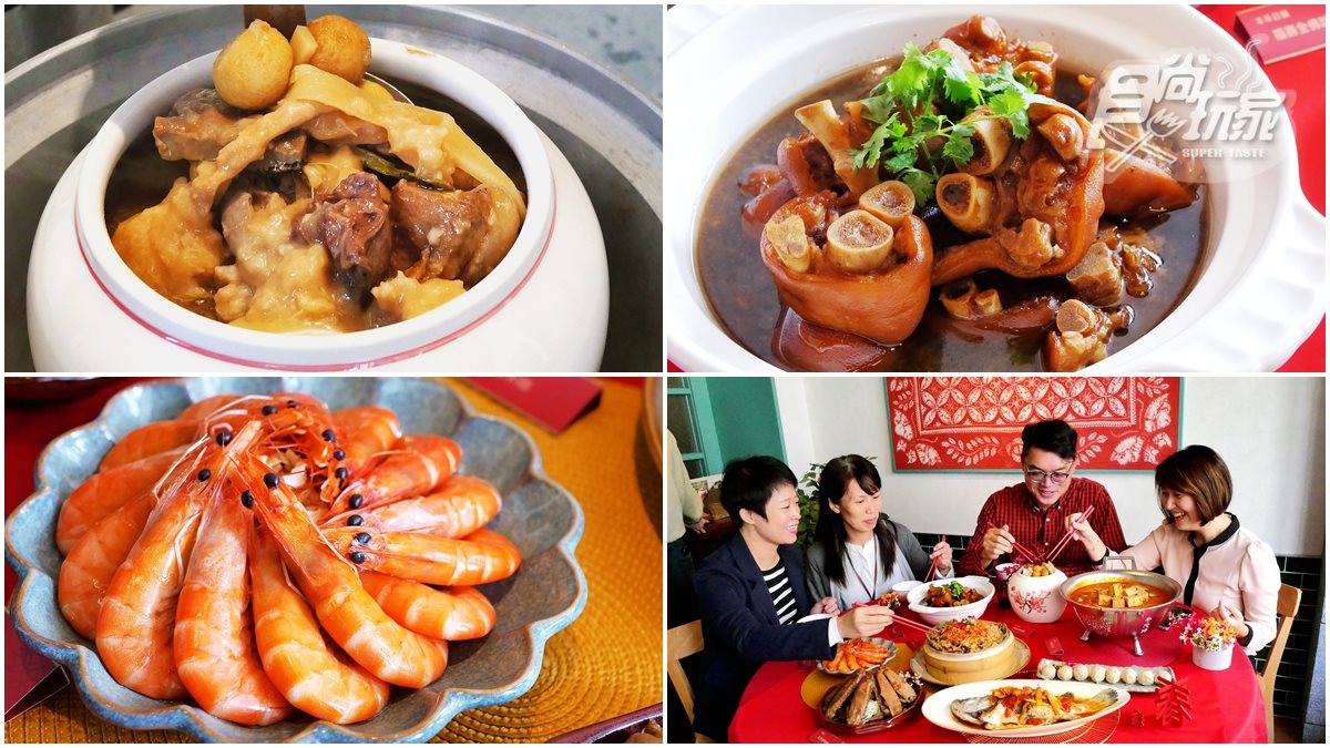 王品年菜送到你家！一套2888，古早味佛跳牆，肥美石斑、白蝦料理都有