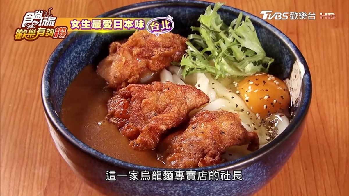 台北超人氣烏龍麵！必吃獨創「釜揚牛沾麵」、冰火五重天「炸烏龍」甜點
