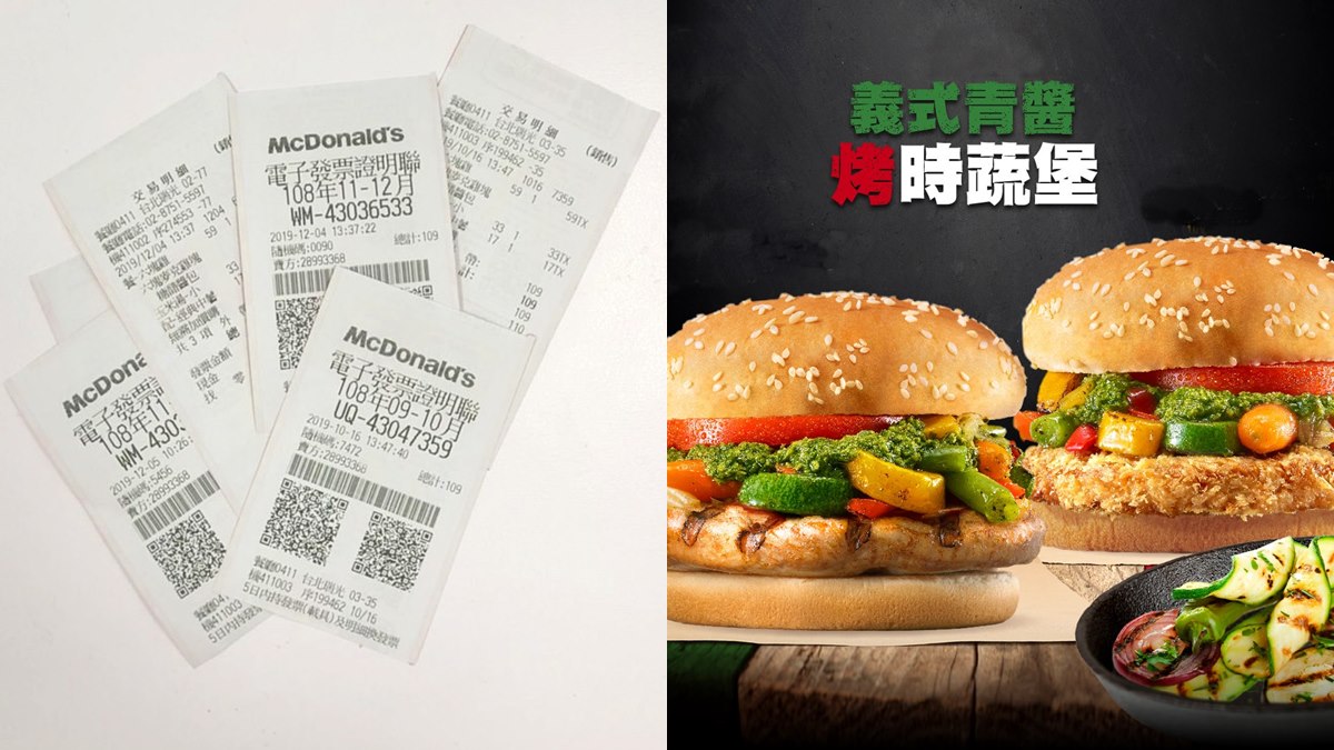 漢堡免費吃！拿麥當勞與肯德基「當日發票」，漢堡王請你吃新堡