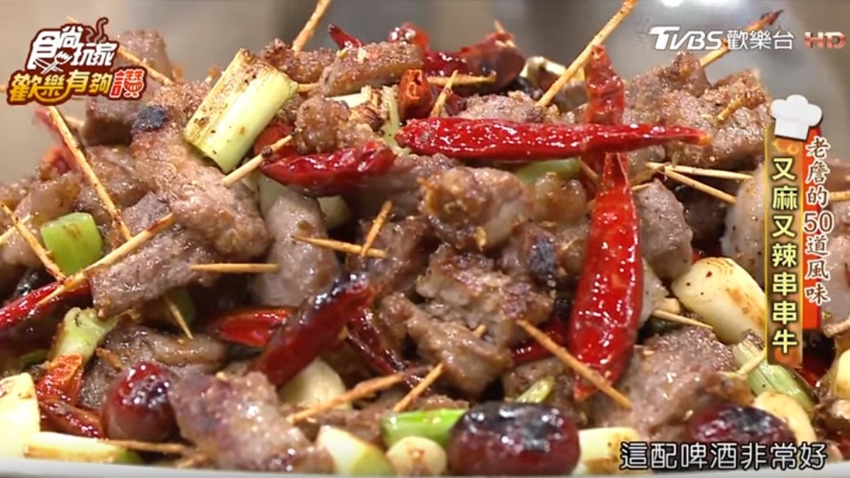 《歡樂有夠讚》詹姆士食譜不藏私！川味麻辣串串牛