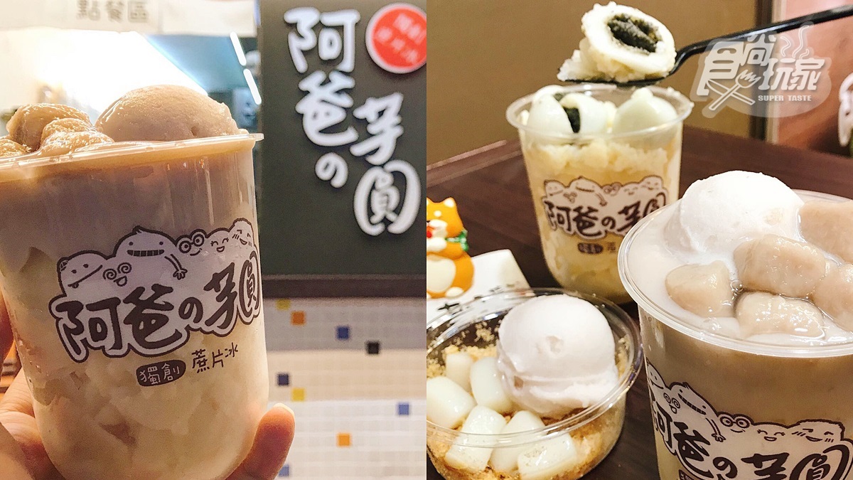 【新開店】芋頭控暴動！超夯芋頭冰首開「網美外帶店」，爆料「芋頭杯」只有這裡吃得到