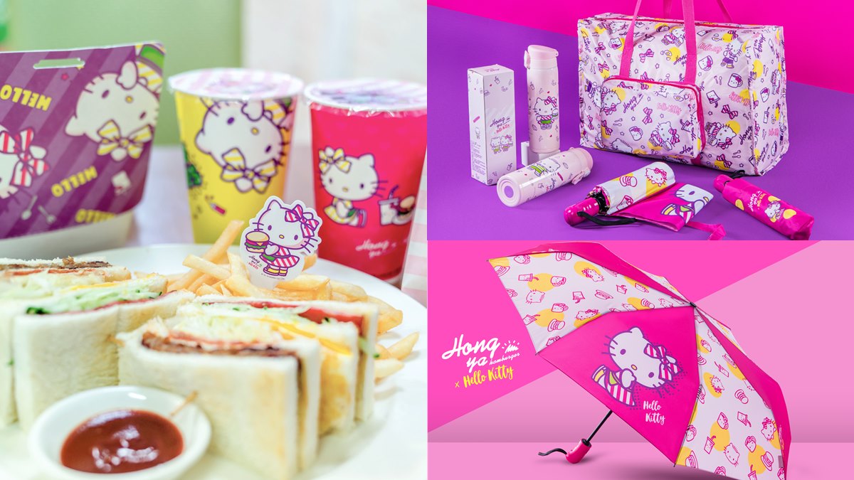 貓迷吃早餐了！弘爺漢堡聯名Hello Kitty，3款周邊首推「Kitty保溫瓶」