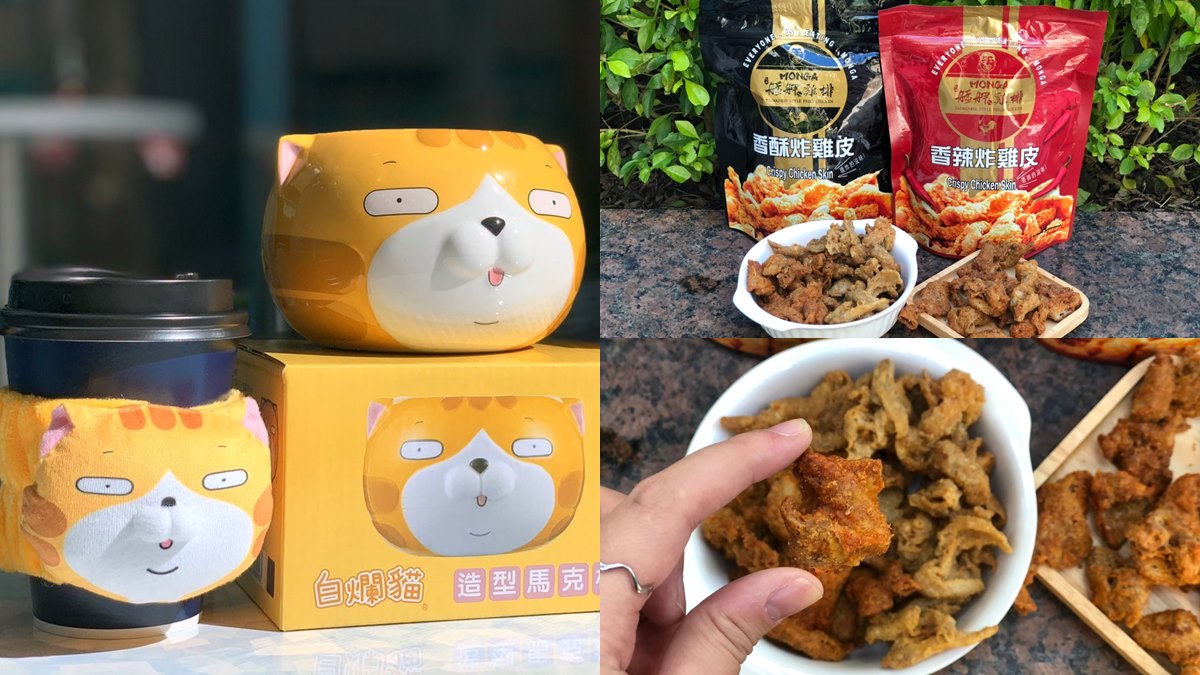 厭世最高！超商獨家「白爛貓周邊」開賣+艋舺雞排推「雞皮零食」