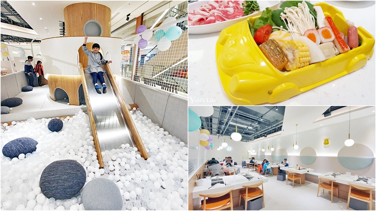 【新開店】小朋友會愛！北歐風黑白球池+車車菜盤超萌，兒童餐「肉量超足」一定飽