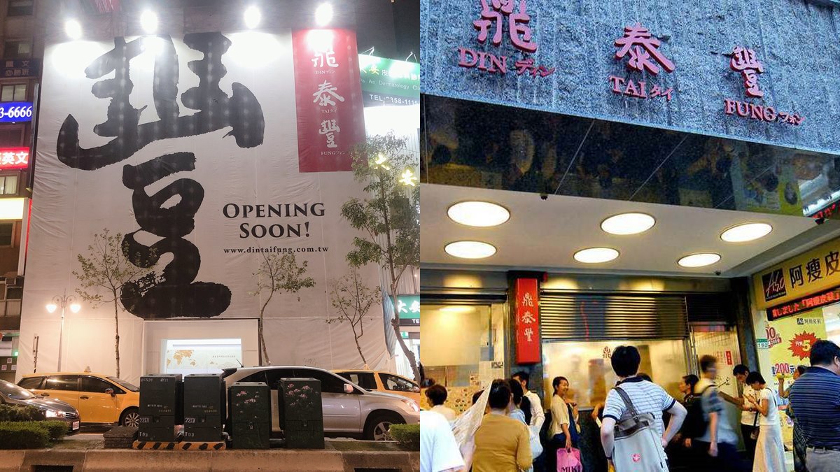 全台最大「鼎泰豐」獨棟新點！400坪旗艦店好狂，1月下旬開幕