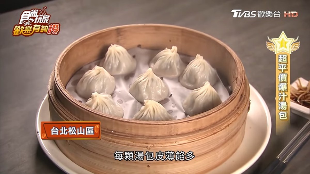 台北超平價湯包！羅勒鮮蚵湯包滿滿膠質，貓熊造型奶皇包流沙爆漿