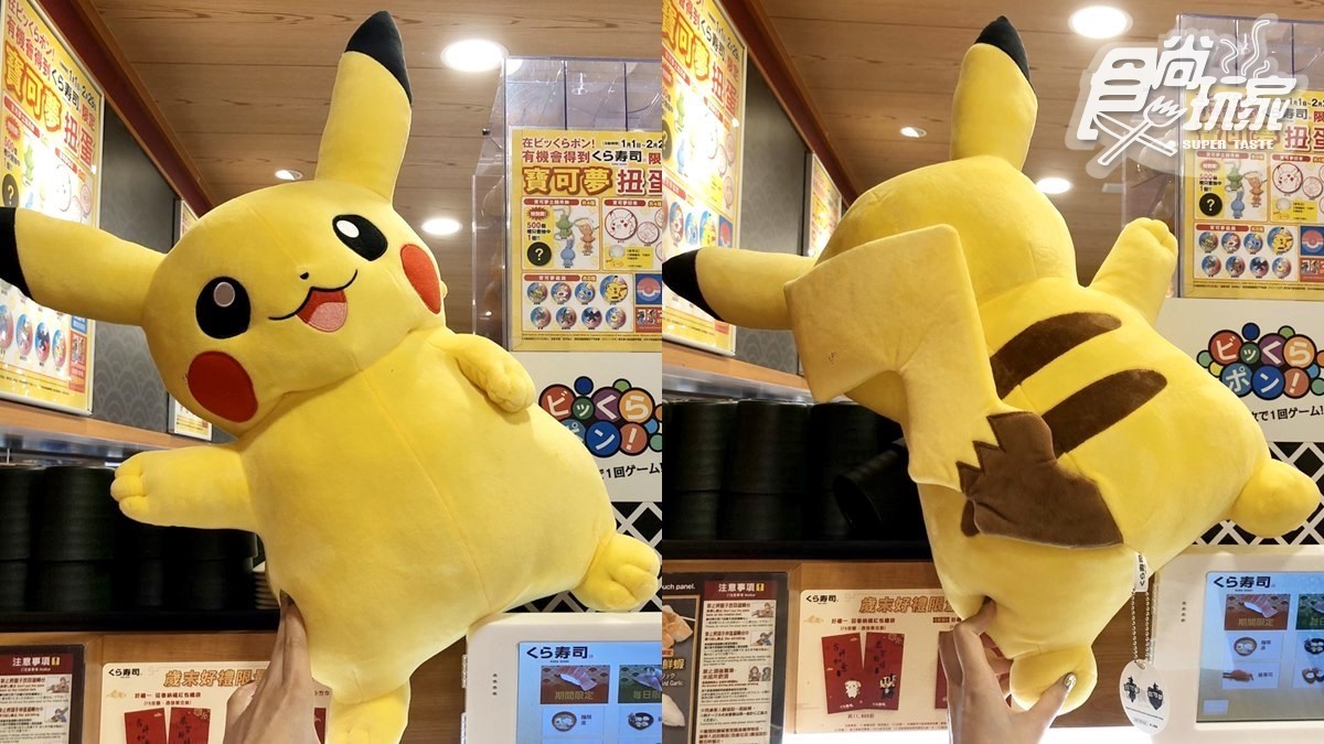 好想扭中啊！藏壽司全新扭蛋送「巨大版皮卡丘」，8款春節限定新品搶鮮嘗
