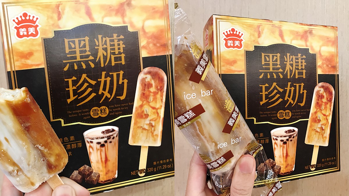 珍奶控快衝！義美最新「黑糖珍奶雪糕」，超濃奶茶味只有「這三處」才能買