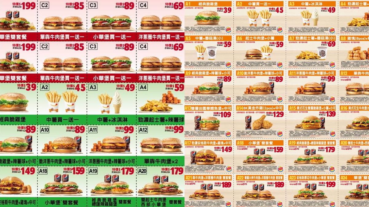 漢堡王最強「買一送一」！64項優惠從春節吃到開工，「雙華堡套餐」強勢回歸