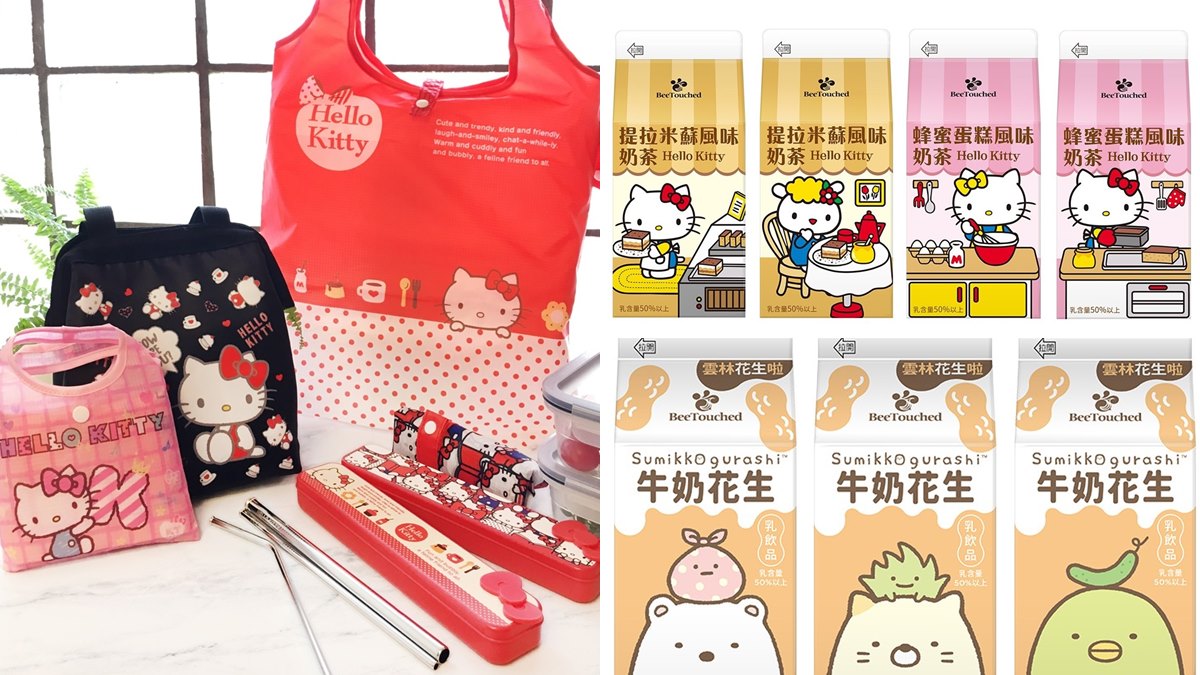 直接買爆！小七獨家推3款Hello Kitty雜貨+2款風味奶茶，加碼角落生物飲料