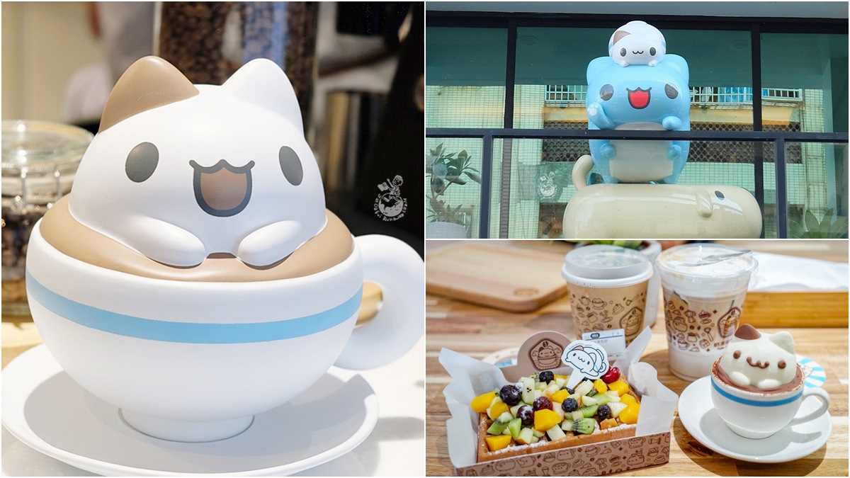 【新開店】貓奴淪陷！激萌「奶泡貓咖啡」笑泡提拉米蘇浴，3層樓滿滿貓超好拍