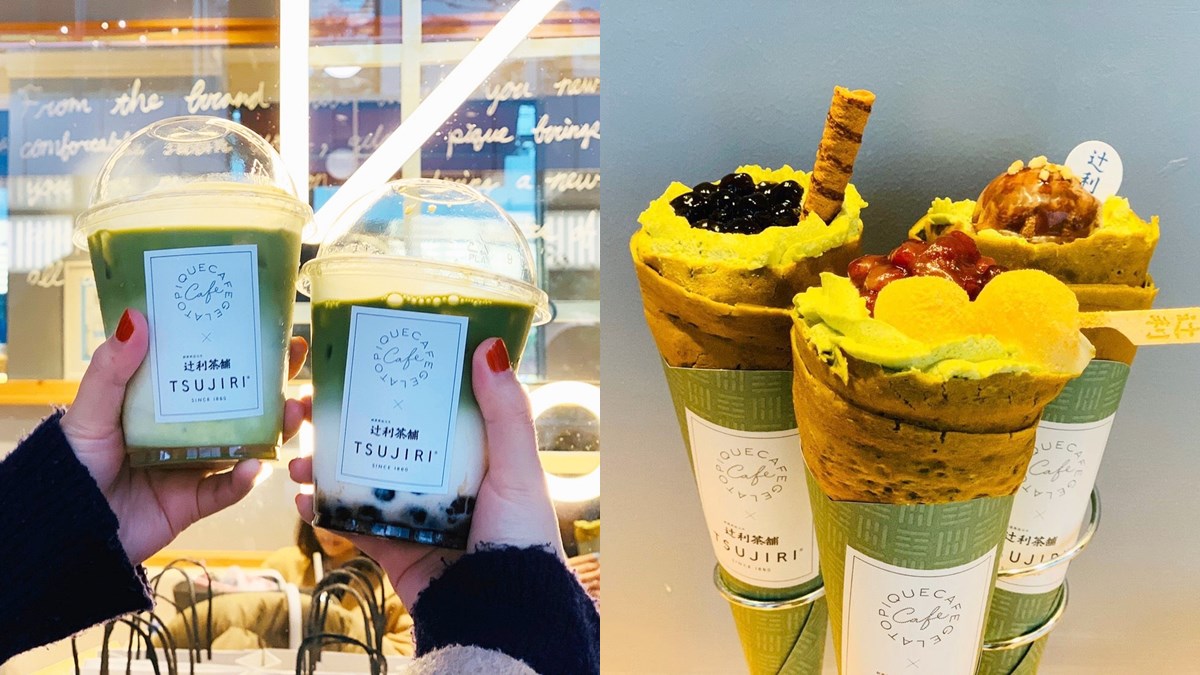 被抹茶包圍！人氣可麗餅X辻利茶舗，首推「白玉紅豆」「抹茶珍珠」口味