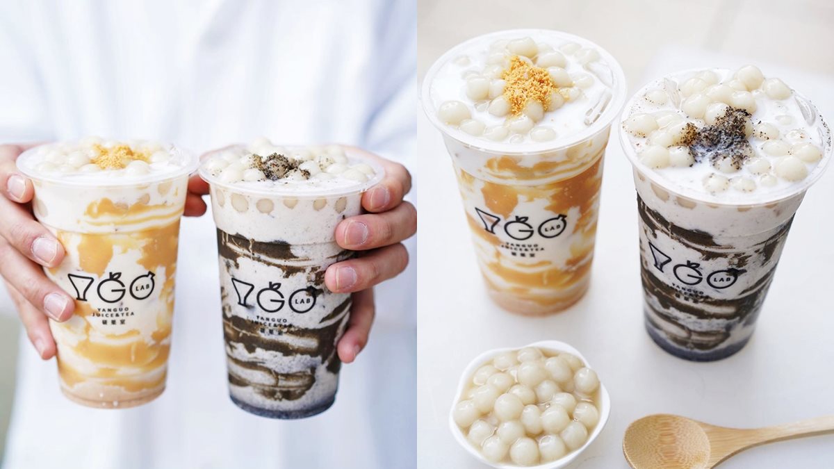 一起過元宵！人氣手搖飲「研果室」期間限定：芝麻牛奶湯圓、花生牛奶湯圓