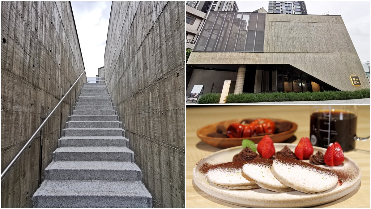 【新開店】最新IG打卡景點！絕美「清水模咖啡館」在台北，必點九州鬆餅