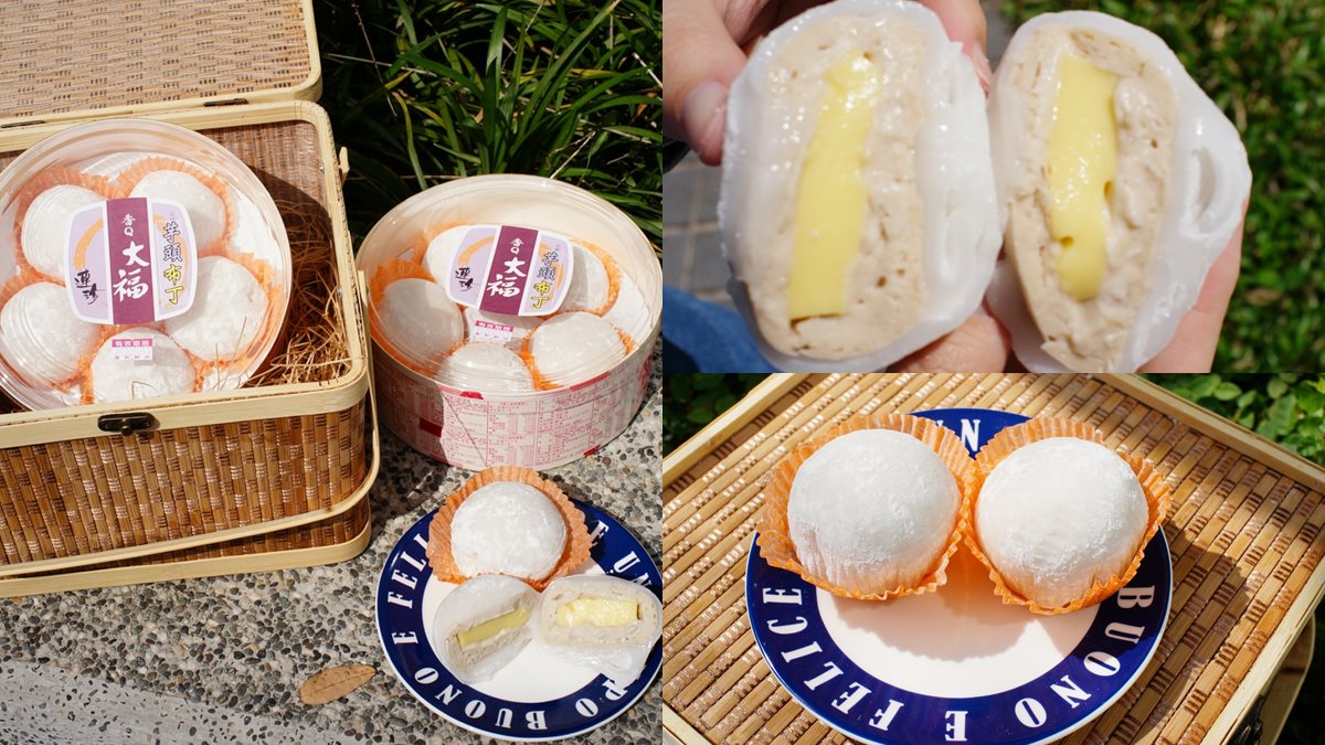芋泥控要吃！名店「連珍餅店」最新「芋頭布丁大福」，超商獨家預購