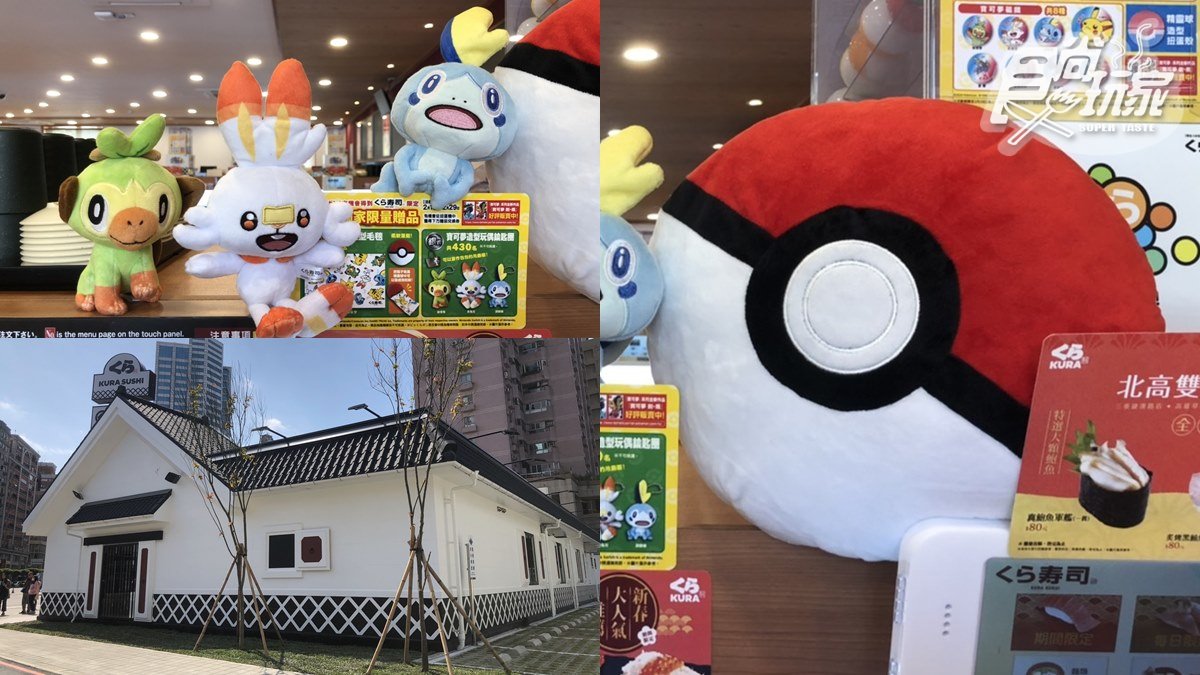 全台最大藏壽司「土藏造型」來囉！抽獨家「寶可夢」扭蛋，還有用餐直接再優惠