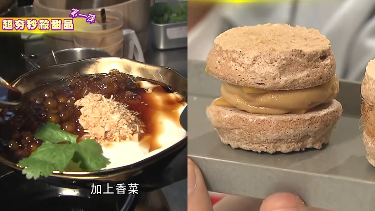 超夯秒殺甜品！「鹽滷豆花」加花生麥芽糖、法式「達克瓦茲」有8種口味
