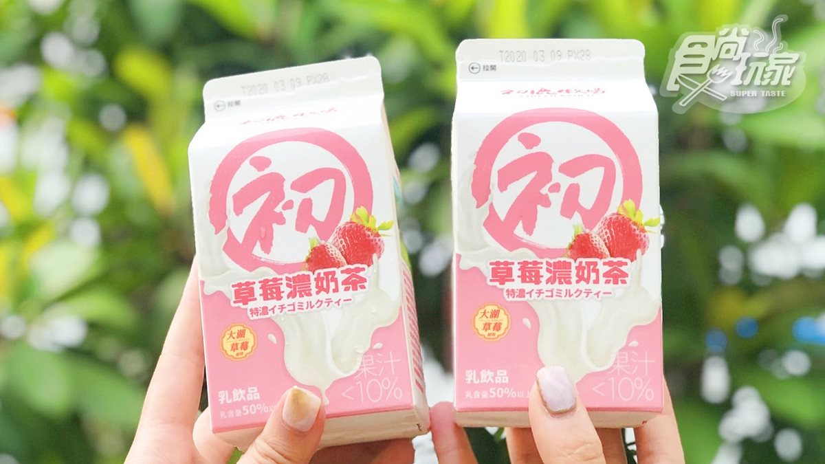 一次喝2瓶！初鹿牧場限量「大湖草莓濃奶茶」，超商獨家+第2件6折