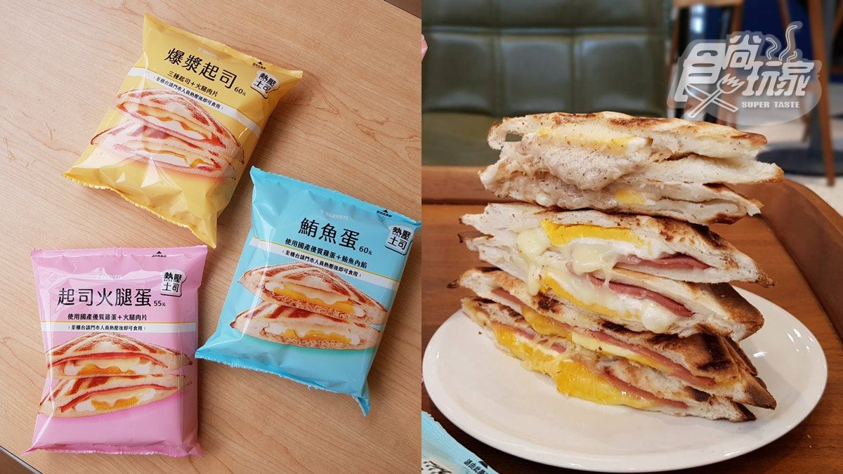台灣7-11也有「熱壓吐司」！首波推3款口味，目前只有這間吃得到