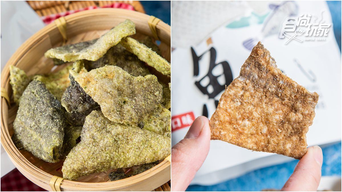這款魚皮零食超酥脆！獨家「青蔥蛋黃」噴香唰嘴，自己偷偷吃才不會被秒殺
