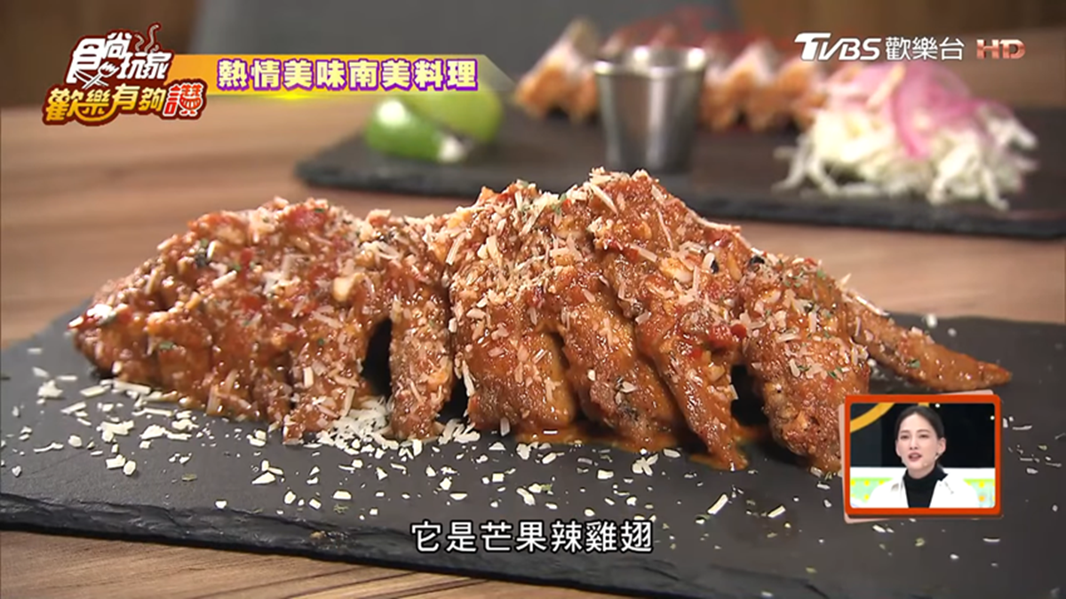 全台第一家！酸辣開胃「多明尼加」料理：芒果辣雞翅、燉羊膝、招牌烤乳豬