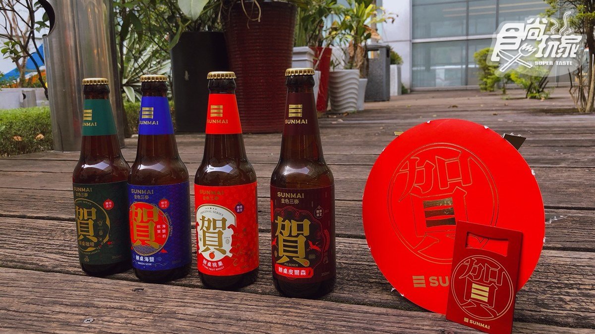 辦桌特調喝起來！SUNMAI全新「賀啤」來囉，海鹽、咖啡、桃果口味超特別