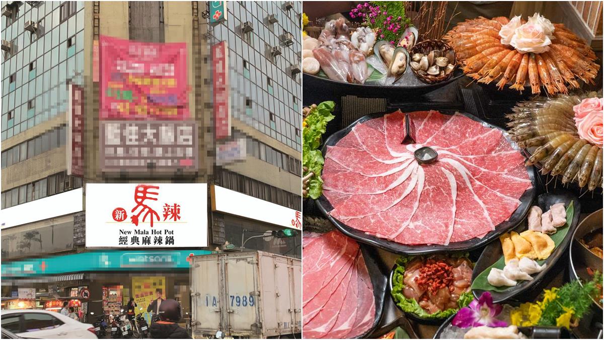 羅東人等不及了！宜蘭第一家「新馬辣」這時間開幕！麻辣火鍋吃到飽+網美花牆好期待