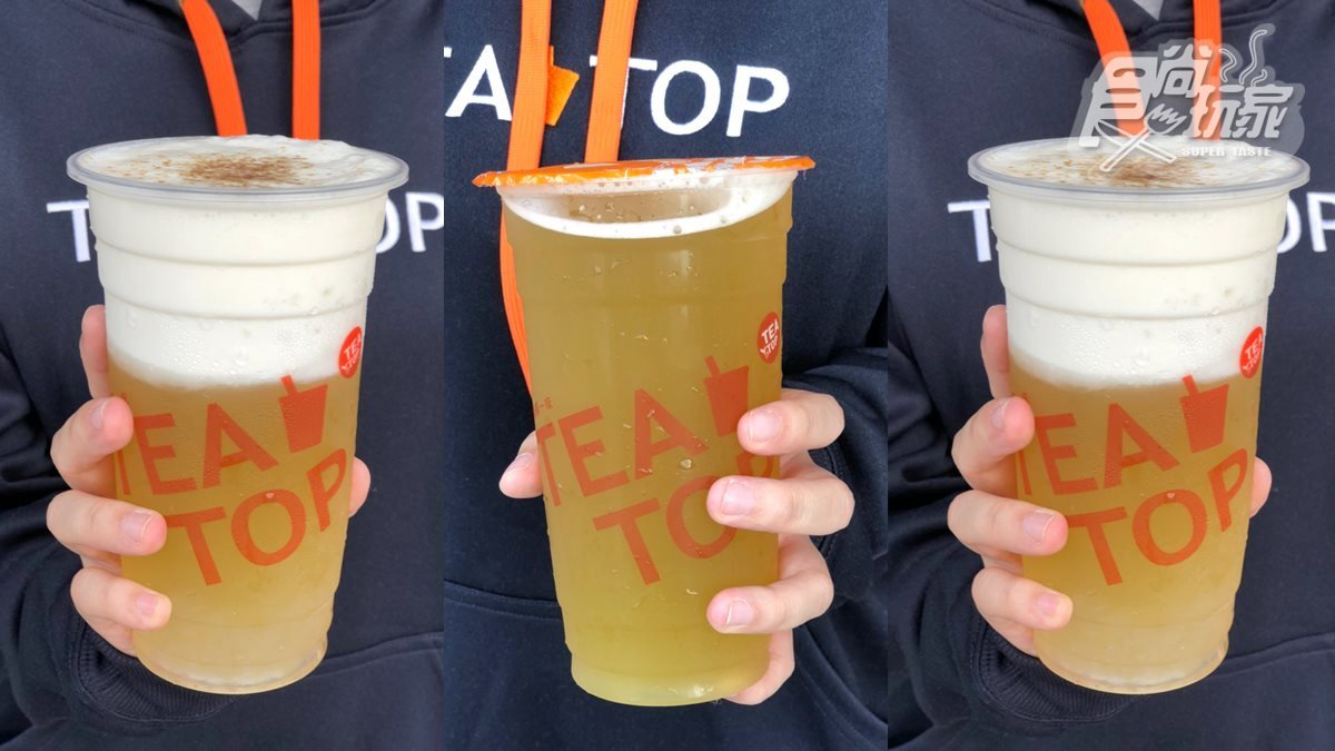 甘蔗人在那？台灣第一味TEA TOP最新「蔗香芝芝」，連假加碼第2杯8折