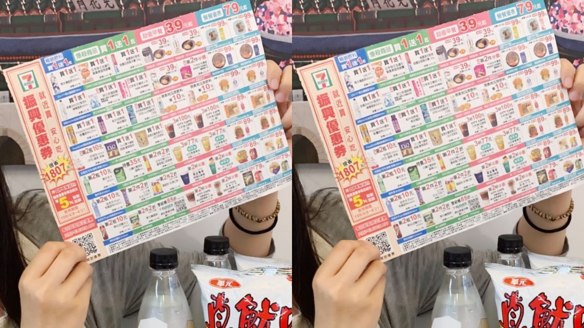 馬上存起來 7-ELEVEN推49項「振興優惠券」，光是「買一送一」有11項