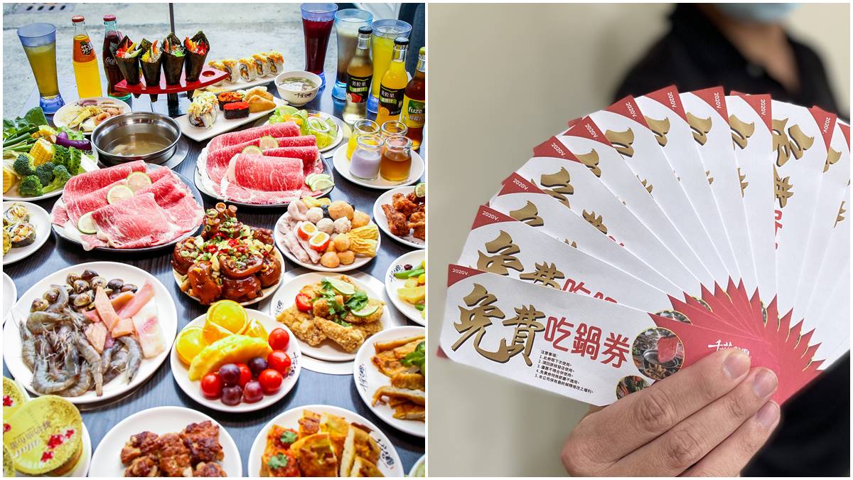 不能再低了！4月限定只要299火鍋吃到飽，不分平假日，還有2人同行送1人免費吃