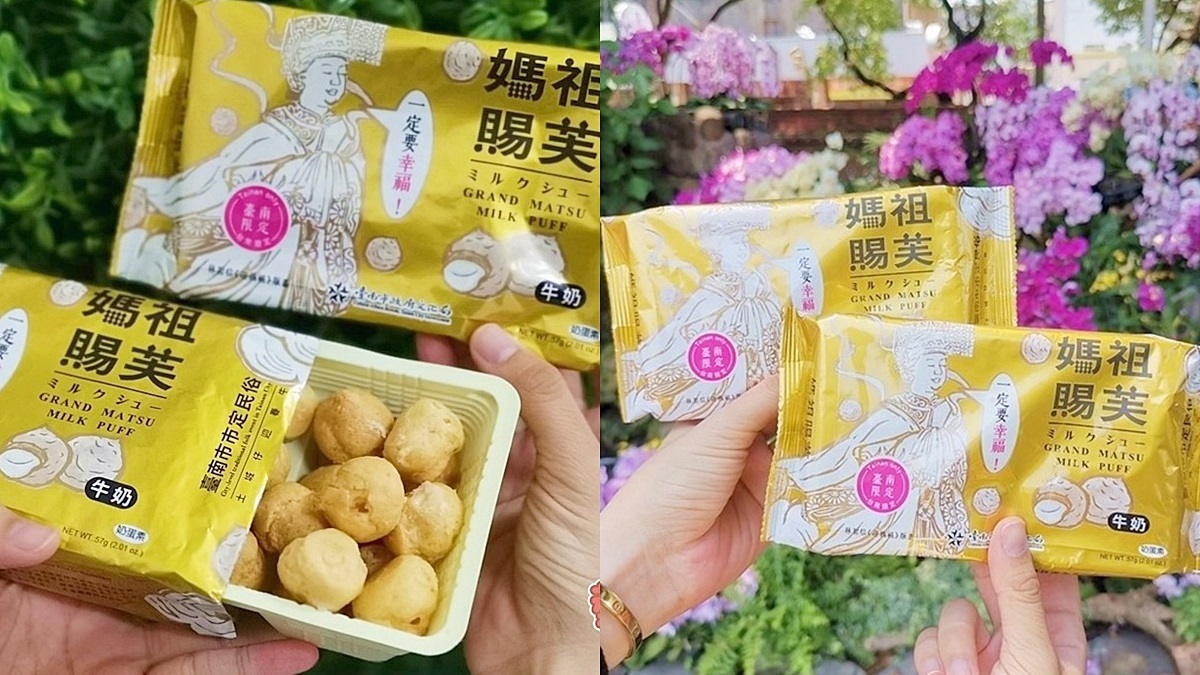 媽祖叫我要來「吃」！義美超閃限定版「媽祖賜芙」，這9處能買得到