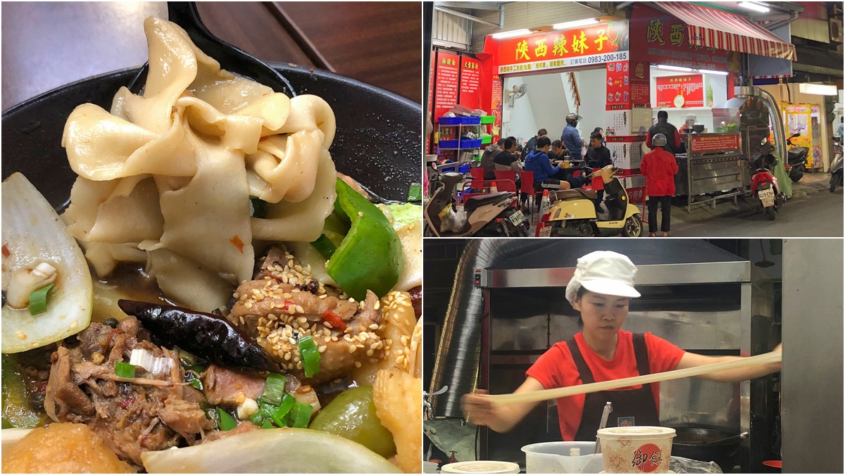 【新開店】台南富農街「陝西辣妹子」重現千年扯麵，薄葉「二寬麵」超有特色　