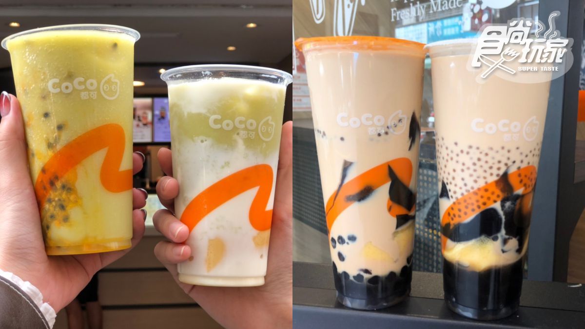 光料七分滿！CoCo都可飽食系「五小寶」奶茶，加碼出「酪梨布丁牛奶」