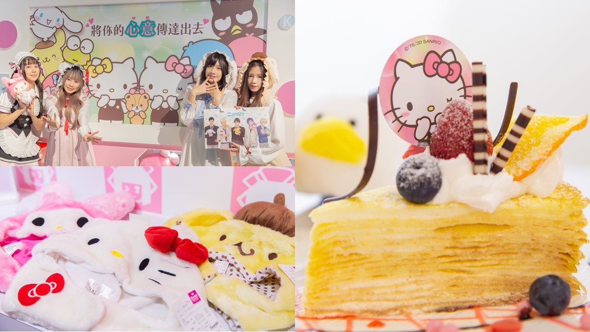 朝聖囉！台灣首間「三麗鷗明星肖像大賞Café」，Hello Kitty、布丁狗、美樂蒂都到齊