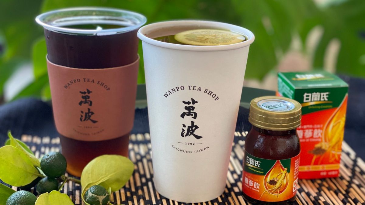 最「補」搖飲登場！萬波島嶼聯手白蘭氏，推「人蔘飲料」與醫護免費喝