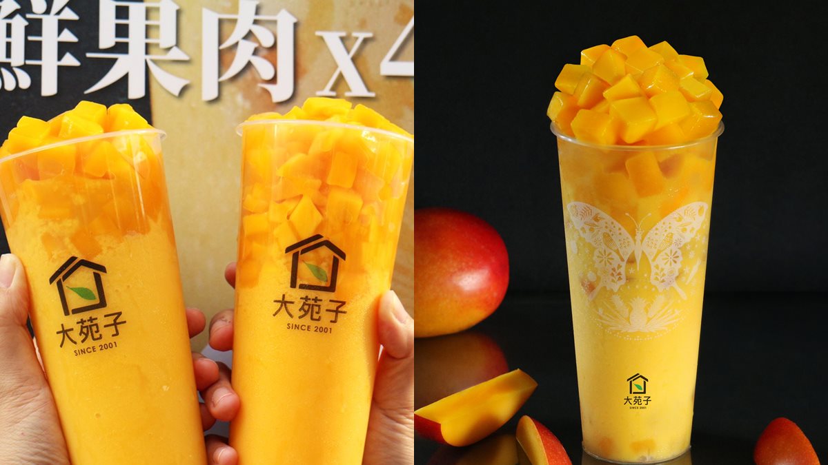 芒果肉爆量400%！大苑子豪氣推「4倍愛文芒果冰沙」飲品，芒果丁放滿半杯