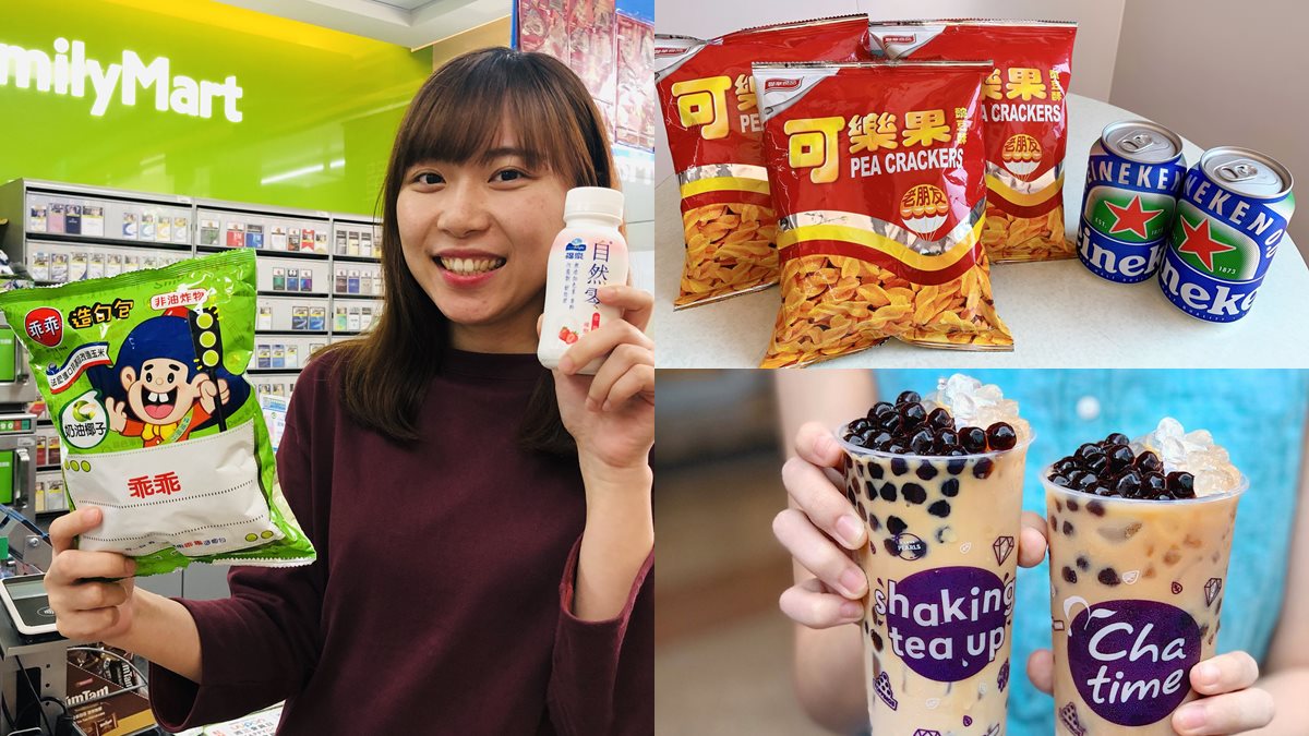 連5天零確診！超商、手搖飲推出買一送、第2件0元，為台灣加油打氣