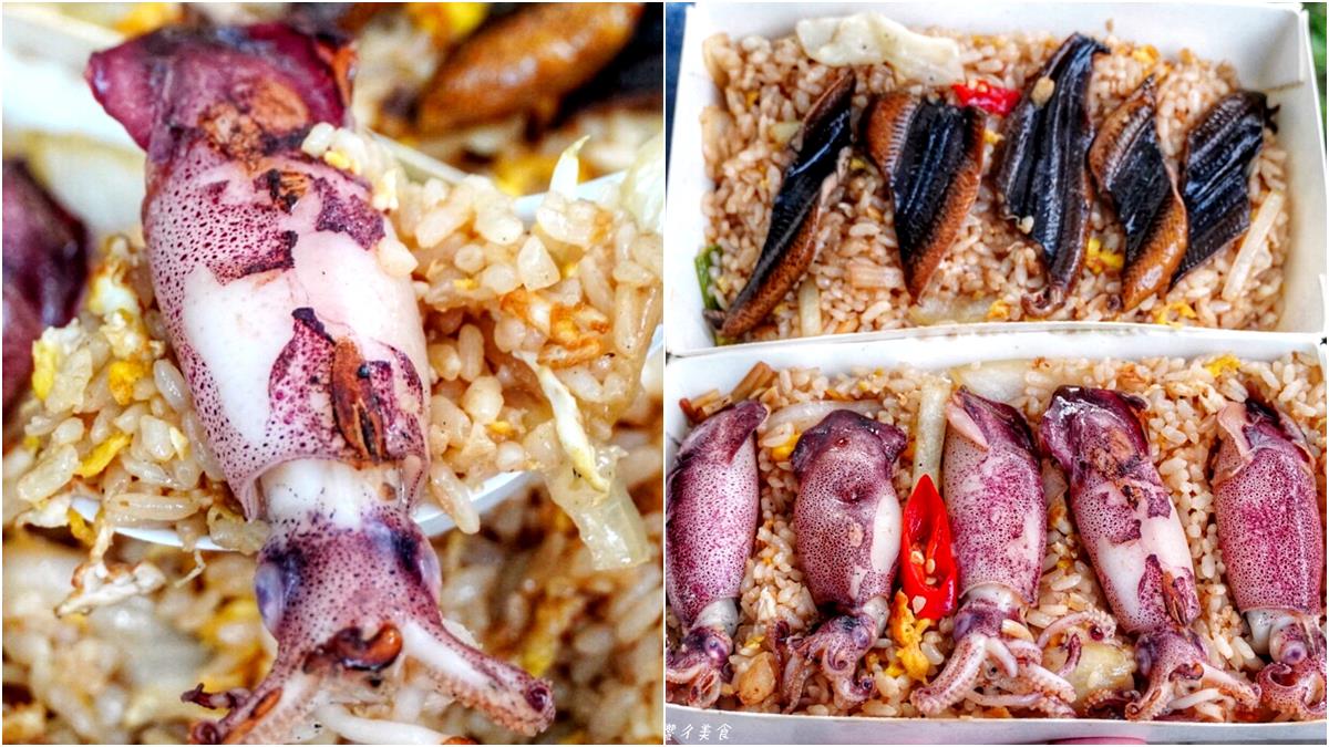 炒飯也有痛風版！5隻新鮮小卷躺在金黃飯粒上，50種口味還有隱藏版龍蝦炒飯