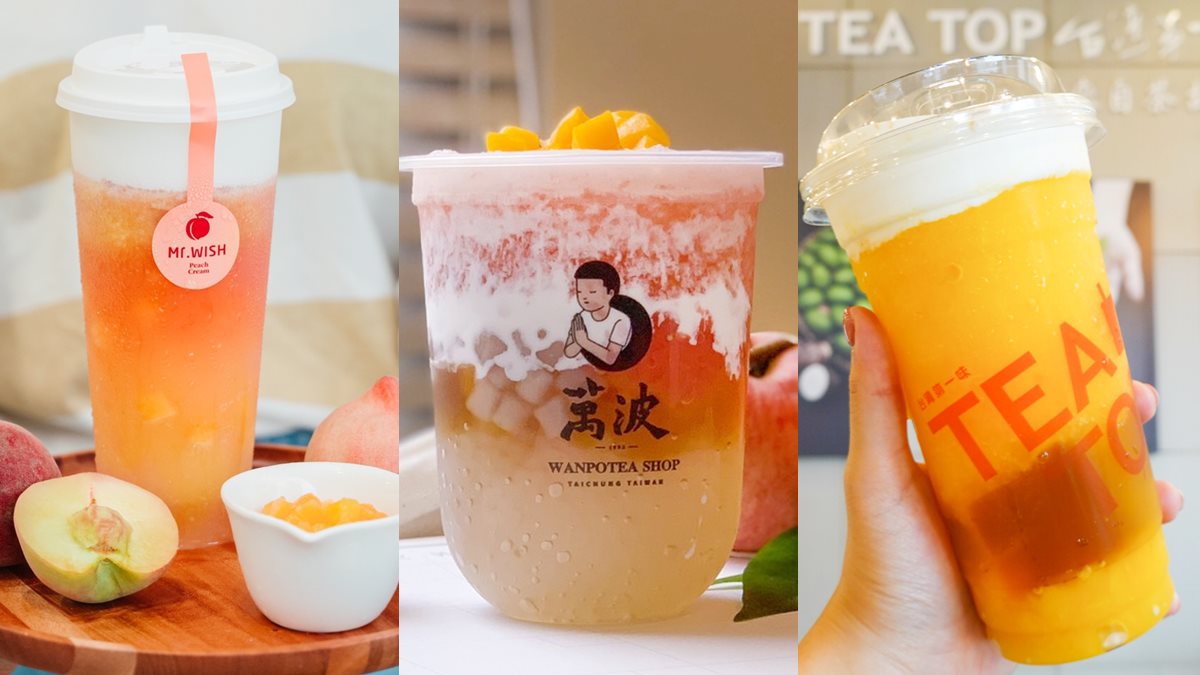 快跟上！這3間推「水蜜桃飲料」：萬波島嶼「金桃甘露」、TEA TOP「芒泥芝芝」