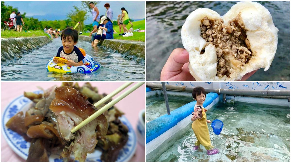 338714親子戲水5行程：海神宮撈魚、水圳玩漂漂河，順吃黃金無毒蝦、行動滷肉飯