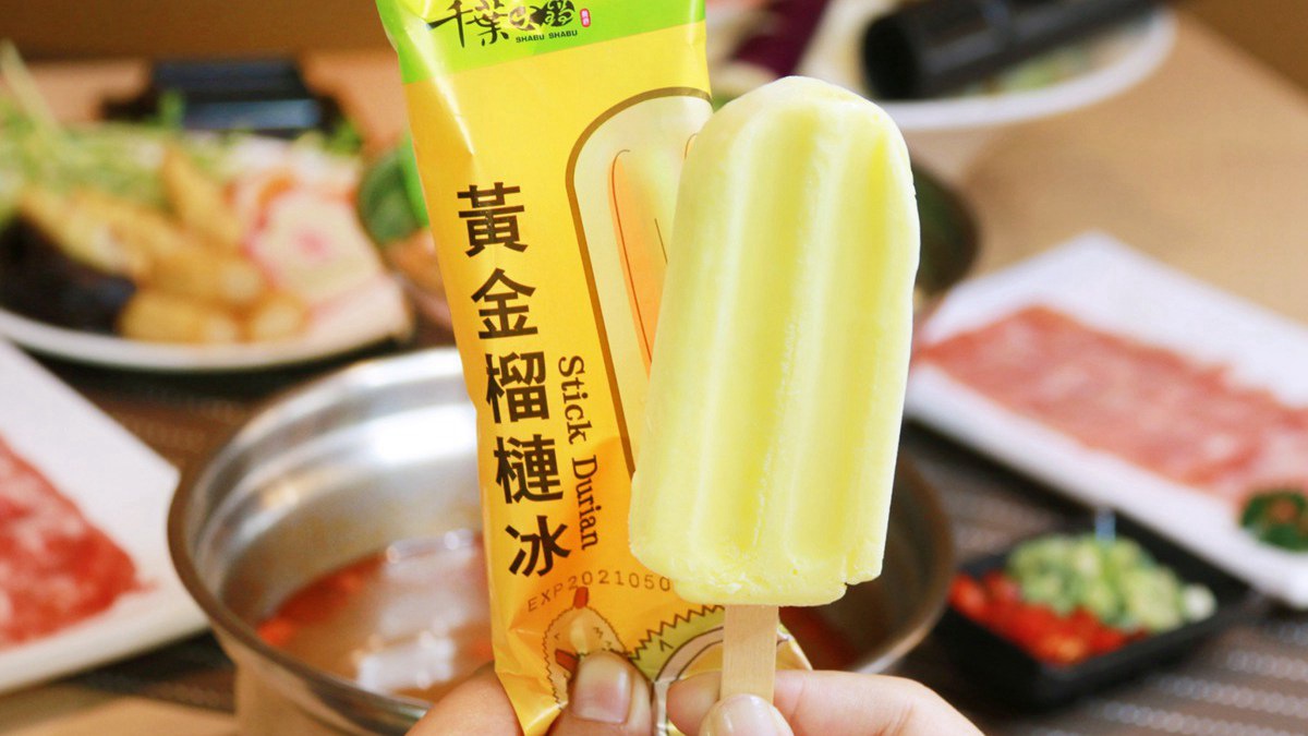 榴槤控要衝！泰國榴槤冰棒任你吃，吃到飽火鍋店夏季新品獨家上架