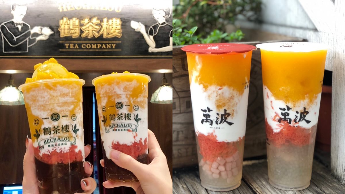 喝爆芒果了！鶴茶樓、萬波島嶼紅茶推「楊枝甘露」，這間加碼「5折優惠」