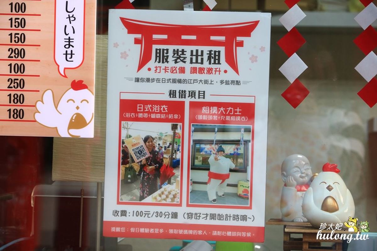 好玩又好拍!桃園親子3打卡點:台版小江戶、巨大摩艾石像、歐風玫瑰園 好玩又好拍!桃園親子3打卡點:台版小江戶、巨大摩艾石像、歐風玫瑰園
